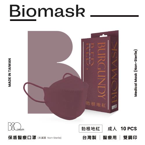 【BioMask保盾】雙鋼印醫療口罩(未滅菌)-莫蘭迪系列-勃根地紅-成人用(10片/盒)