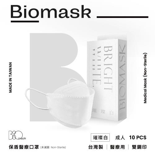 雙鋼印醫療口罩(未滅菌)-莫蘭迪系列-璀燦白-成人用(10片/盒)