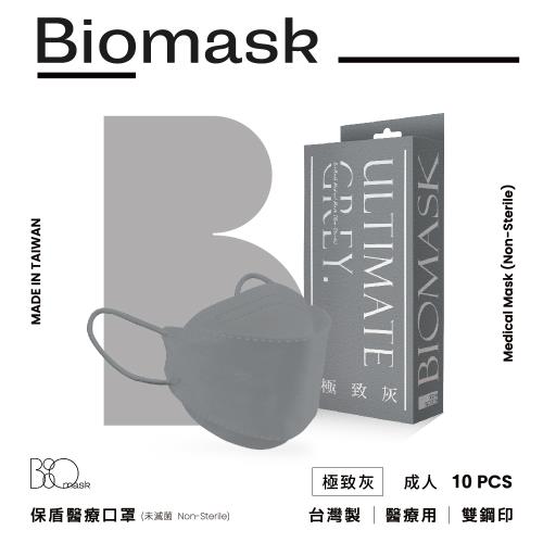 【杏康安】雙鋼印醫療口罩(未滅菌)-莫蘭迪系列-極致灰-成人用(10片/盒)
