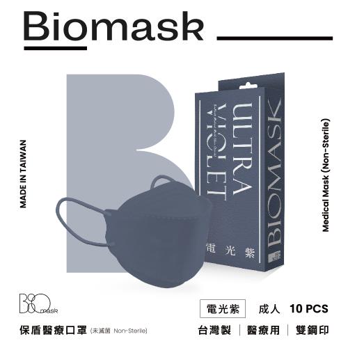 【BioMask保盾】雙鋼印醫療口罩(未滅菌)-莫蘭迪系列-電光紫-成人用(10片/盒)