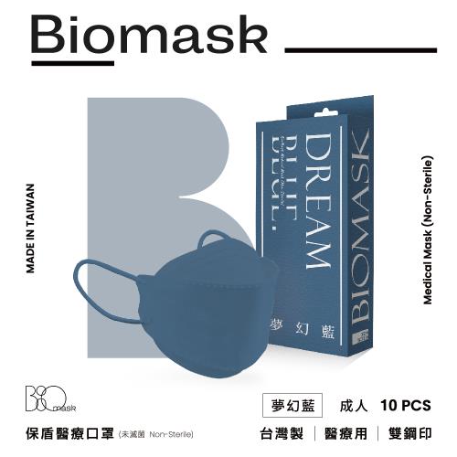 【BioMask保盾】雙鋼印醫療口罩(未滅菌)-莫蘭迪系列-夢幻藍-成人用(10片/盒)