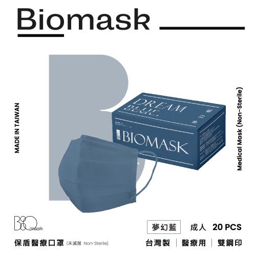 【BioMask保盾】雙鋼印醫療口罩(未滅菌)-莫蘭迪系列-夢幻藍-成人用(20片/盒)