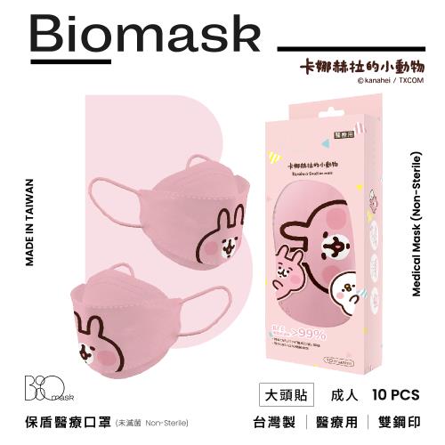 【BioMask保盾】雙鋼印杏康安四層成人醫療口罩(未滅菌)-卡娜赫拉的小動物聯名-大頭貼款(粉色)-韓版立體(10片/盒)