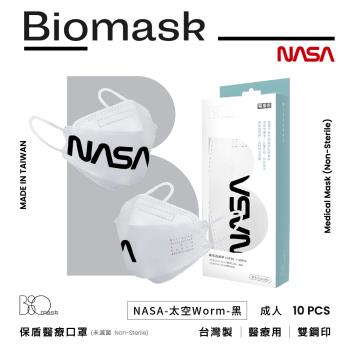 【BioMask保盾】雙鋼印杏康安四層成人醫療口罩(未滅菌)-NASA-太空Worm-黑-韓版立體(10片/盒)