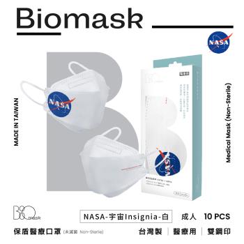 【BioMask保盾】雙鋼印杏康安四層成人醫療口罩(未滅菌)-NASA-宇宙Insignia-白-韓版立體(10片/盒)