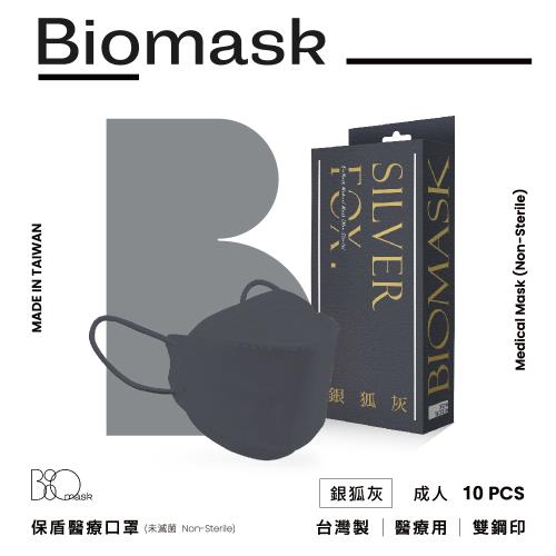 【BioMask保盾】雙鋼印醫療口罩(未滅菌)-莫蘭迪系列-銀狐灰-成人用(10片/盒)