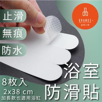 【悅康品家-品悅小物】透明居家防滑貼 8片入(浴室防滑 地板防滑 防水 浴缸淋浴 門口玄關 透明 防滑貼片)