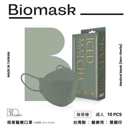 【BioMask保盾】雙鋼印醫療口罩(未滅菌)-莫蘭迪系列-抹茶綠-成人用(10片/盒)