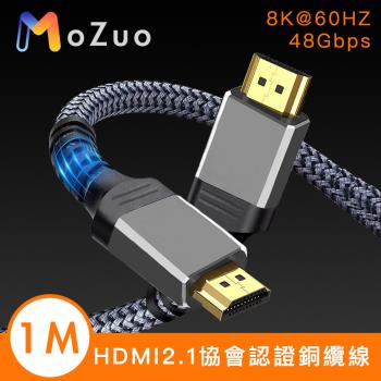 【魔宙】HDMI2.1協會認證 電競8K@60HZ/48Gbps銅纜編織線 1M