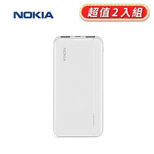2入組-【NOKIA】10000mAh 輕薄雙輸出行動電源行動電源(E6205-1*2)|5001mAh - 10000mAh|ETMall東森購物網