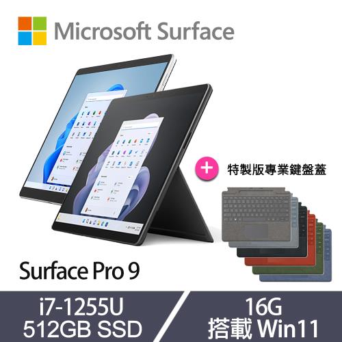 [特製鍵盤組]Microsoft 微軟 Surface Pro 9 觸控筆電 13吋 i7-1255U/16G/512G SSD/Win11