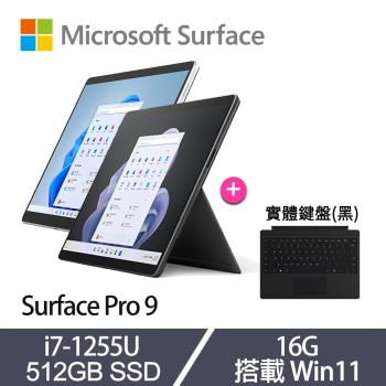 Microsoft 微軟Surface Pro 9(i7-1255U/16G/512G SSD/13”/Win11)觸控(主機+無槽鍵盤)組-  PChome 24h購物