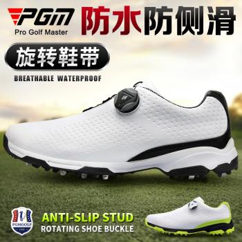 PGM 高爾夫球鞋男士防水鞋子旋鈕鞋帶休閑運動男鞋golf輕便無釘鞋