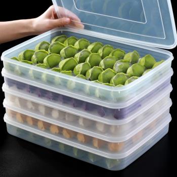 餃子冷凍盒子餃子盒專用收納盒冰箱用食品級速凍盒托盤保鮮盒家用