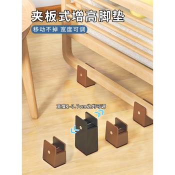 桌子增高墊沙發桌腳床腿墊茶幾傢俱墊高床腳墊塊椅子櫃子加高神器