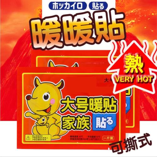暖暖貼 大號款【10片入】  寒流必備 保暖神器 發熱包 保暖貼  月經貼 暖宮貼