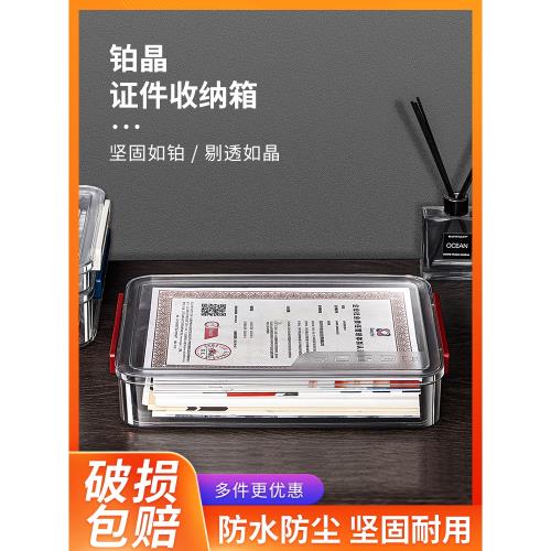 證件收納盒包多功能家用家庭箱子證書文件卡包戶口本資料整理袋子