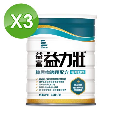 (3入組)【益富】益力壯糖尿病適用配方 (香草) 750g/罐 (奶素)