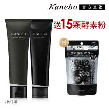 Kanebo 佳麗寶 KANEBO 清爽亮顏泥膜皂/洗顏皂特惠組