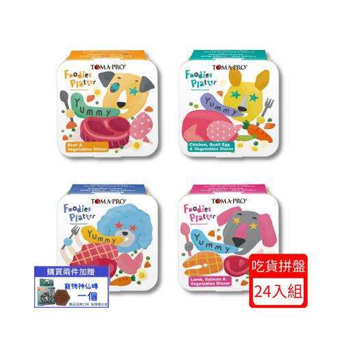 TOMA-PRO優格-吃貨拼盤 全齡犬用主食餐盒(4種口味)100g*(24入組)(下標*2送淨水神仙磚)