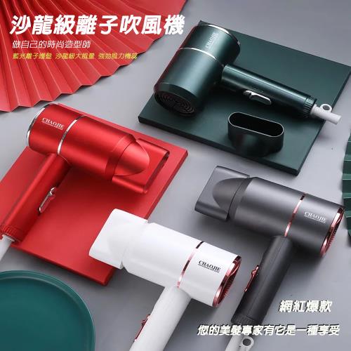110V 升級版負離子吹風機恆 小功率 負離子 藍光護髮吹風機