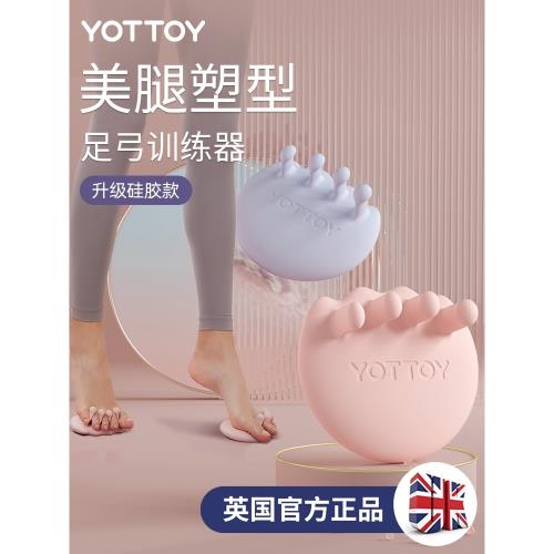YOTTOY足弓訓練器矯正腳趾足底女扁平足專用分趾鍛煉抓力拇指外翻
