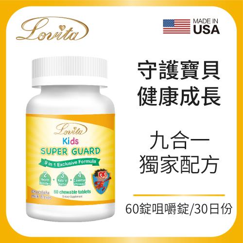 Lovita愛維他 優護寶 兒童咀嚼錠(有效期限2024.03)