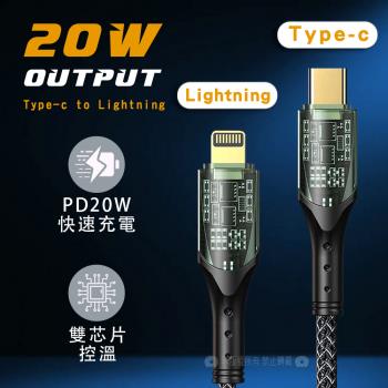 加利王WUW PD20W 透明款超級快充 USB C to Lightning 充電數據線(X186)1M