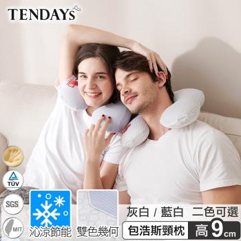 【TENDAYS】包浩斯紓壓頸部萬用枕9cm(灰白/藍白兩色可選)