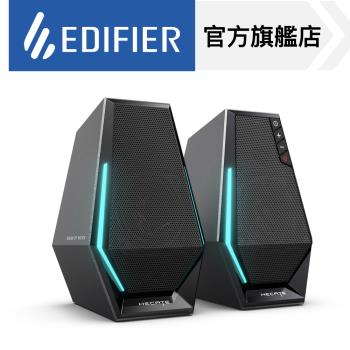 EDIFIER G1500 2.0電競喇叭