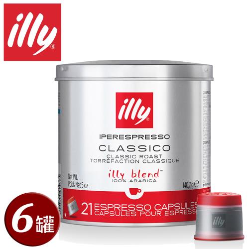 illy意利 意利咖啡膠囊-中烘培(126入/6罐)