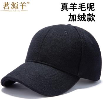 羊毛呢帽子秋冬天男士保暖棒球帽潮中年厚中老年大頭圍老人鴨舌帽