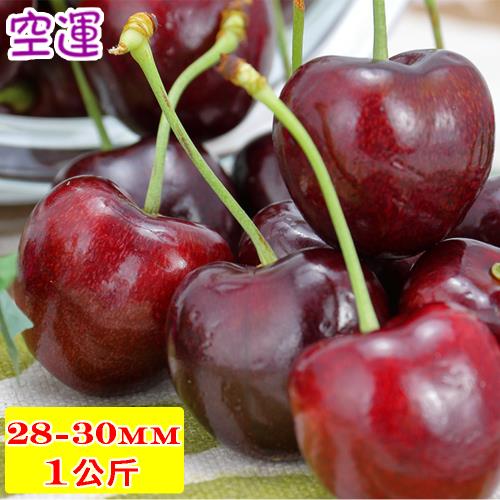 愛蜜果 空運智利櫻桃禮盒 1KG ( 2J / 28-30mm/ 約當 9R-9.5R )