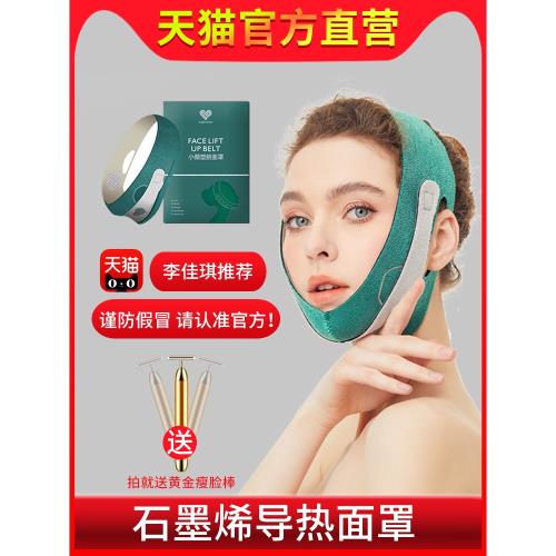 瘦臉神器v臉繃帶法令紋提拉緊致塑形面臉部瘦咬肌消除提升雙下巴