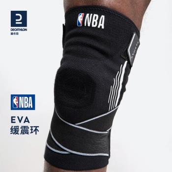 迪卡儂籃球護膝NBA護具跑步跳繩裝備男專業膝蓋半月板羽毛球IVO1