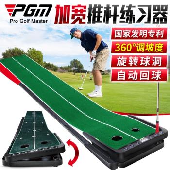 PGM可調坡度迷你地毯高爾夫球