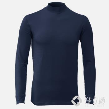 佳立適-升溫蓄熱保暖衣-石墨烯系列-男高領-藍色(採用3M吸濕快排)