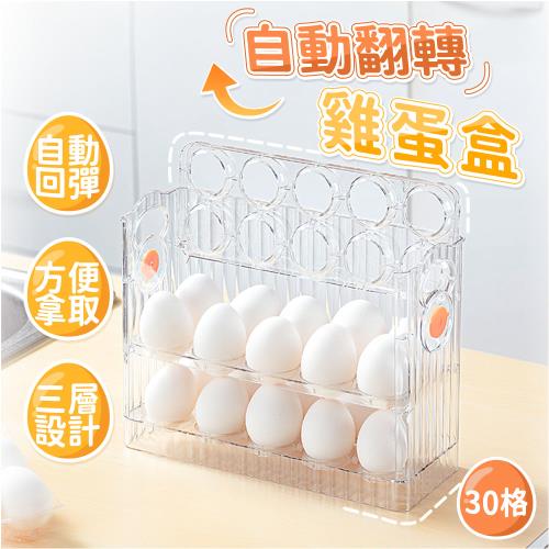 【樂嫚妮】可翻轉雞蛋收納盒