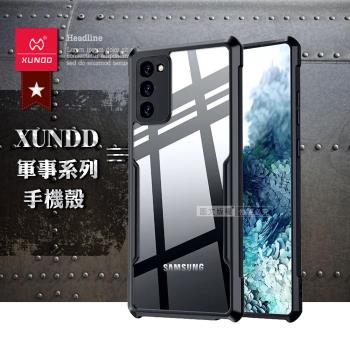 XUNDD訊迪 軍事防摔 三星 Samsung Galaxy S20 FE 5G 鏡頭全包覆 清透保護殼 手機殼(夜幕黑)