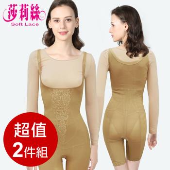 【莎莉絲】台灣製 420丹完美連身塑衣/M-4XL(超值2件組)