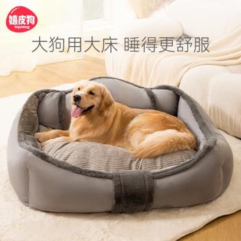 狗窩冬天保暖大型犬金毛超大狗床沙發墊子可拆洗寵物用品四季通用