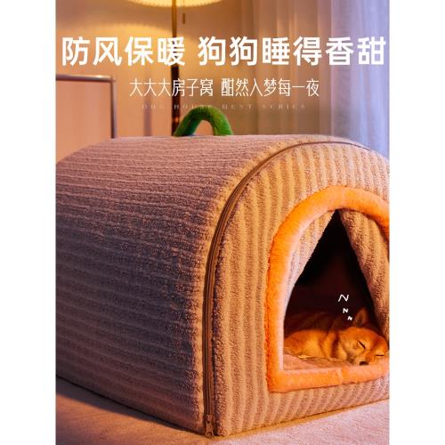 狗窩中大型犬冬季保暖柯基柴犬狗房子封閉式可拆洗墊寵物窩金毛床
