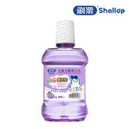 【刷樂】兒童含氟漱口水 葡萄 500ml 