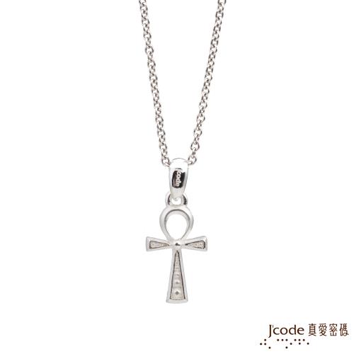 Jcode真愛密碼銀飾 巨蟹座守護-生命安卡純銀女墜子 送項鍊