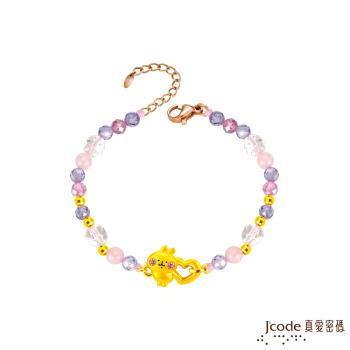 Jcode真愛密碼金飾 真愛-卡娜赫拉的小動物-愛相隨粉紅兔兔硬金/寶石手鍊