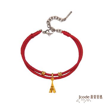 Jcode真愛密碼金飾 牡羊座守護-艾菲爾鐵塔黃金紅繩手鍊