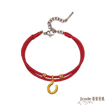 Jcode真愛密碼金飾 金牛座守護-U型馬蹄黃金紅繩手鍊