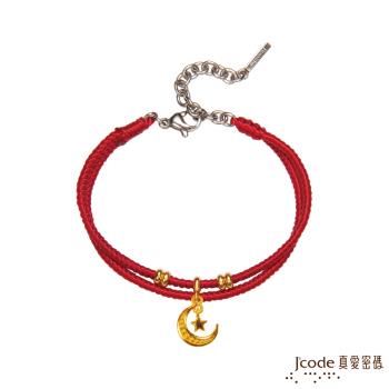 Jcode真愛密碼金飾 天秤座守護-彎月星星黃金紅繩手鍊