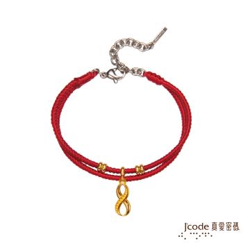Jcode真愛密碼金飾 天蠍座守護-幸福無限黃金紅繩手鍊