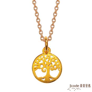 Jcode真愛密碼金飾 雙魚座守護-生命之樹黃金項鍊